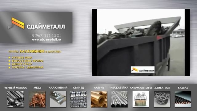 ПРИНИМАЕМ ЛОМ АЛЮМИНИЯ ЦЕНА ЗА КГ САМАЯ ВЫСОКАЯ ПРИЁМ АЛЮМИНИЯ КРУГЛОСУТОЧНО