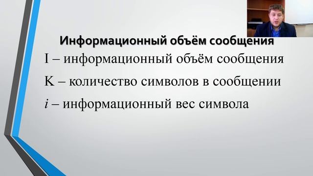 Измерение информации | Информатика 7 класс