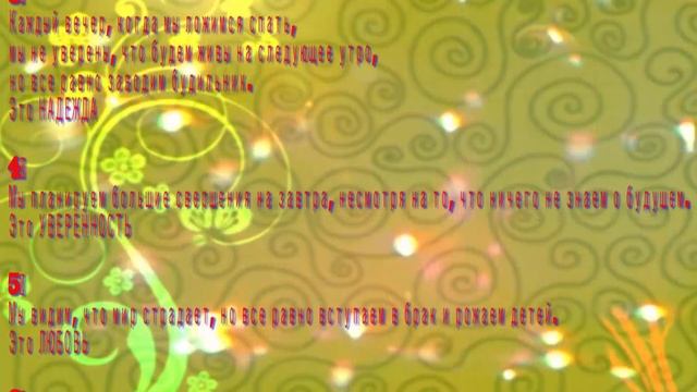 Вера надежда любовь