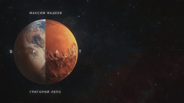 Максим ФАДЕЕВ и Григорий ЛЕПС - "БРАТ" (Lyric video)