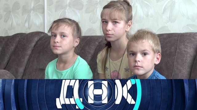 «ДНК»: «Два отца на троих сирот» | Выпуск от 5 сентября 2023 года