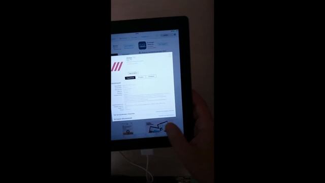 Установка приложений на ipad 2(ios 9.3.5)