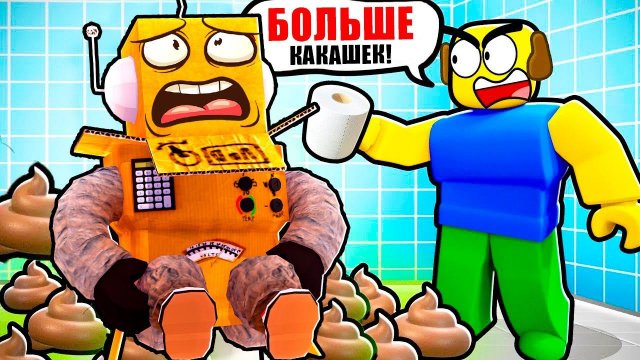 НУЖНО БОЛЬШЕ КАКАШЕК ЧТО БЫ ПОЙТИ В ШКОЛУ... ЧЕЛЛЕНДЖ НУБ И ПРО ВИДЕО ROBLOX