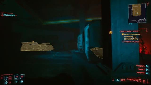 Прохождение Cyberpunk 2077 - Отпусти меня, глубина #60