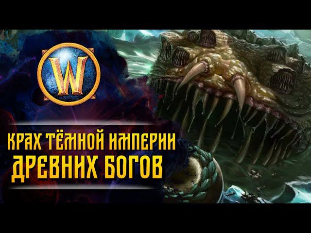 Разбор сюжета WarCraft | БИТВА АРМИИ ТИТАНИДОВ ПРОТИВ ТЁМНОЙ ИМПЕРИИ | Сезон 1, эпизод 5
