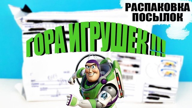 ШОК! ГОРА ИГРУШЕК КИНДЕР СЮРПРИЗ ОТ ПОДПИСЧИКА! Распаковка посылок Kinder Surprise toys unboxing