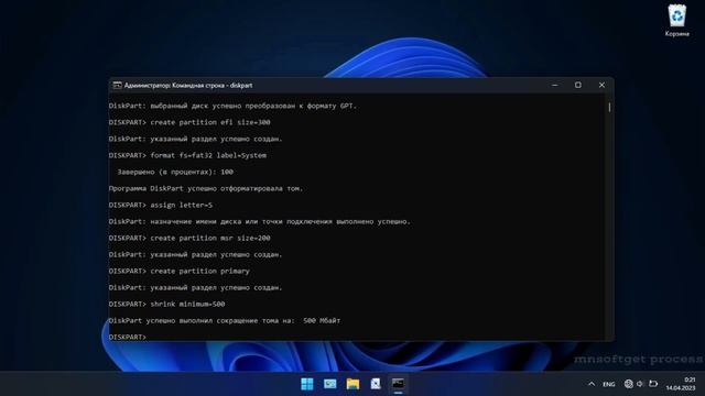 Форматирование диска через CMD командой DISKPART