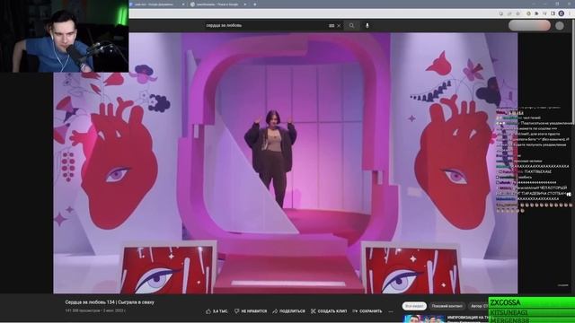 Братишкин смотрит СЕРДЦА ЗА ЛЮБОВЬ 134