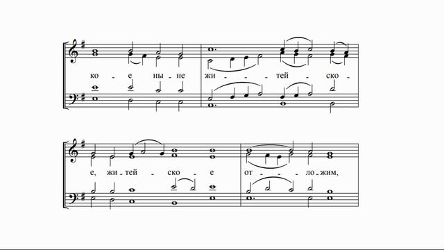"Херувимская песнь" (из рукописных нот)