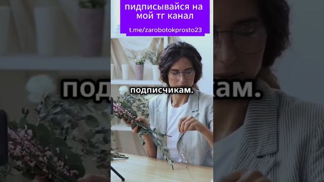 Заработок просто | способы заработка