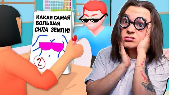 Я был УЧИТЕЛЕМ в самом ДЕБИЛЬНОМ Классе
