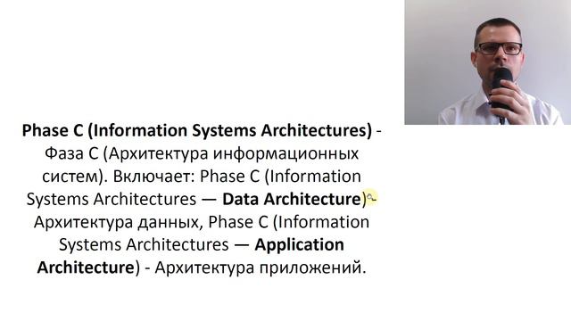 Фазы разработки архитектуры (Из курса ИТ-инфраструктура предприятия)