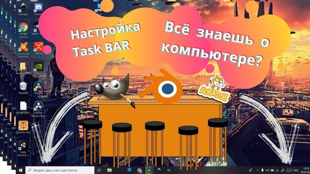 Основы компьютера! Настраиваем панель задач Windows 10! Уроки компьютера для детей | для начинающих