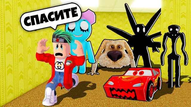 ПОБЕГ ИЗ BACKROOMS РОБЛОКС! ОБНОВЛЕНИЕ ЭВОЛЮЦИЯ И МОРФ ЗАКУЛИСЬЕ! ROBLOX Backrooms Morphs Кронос