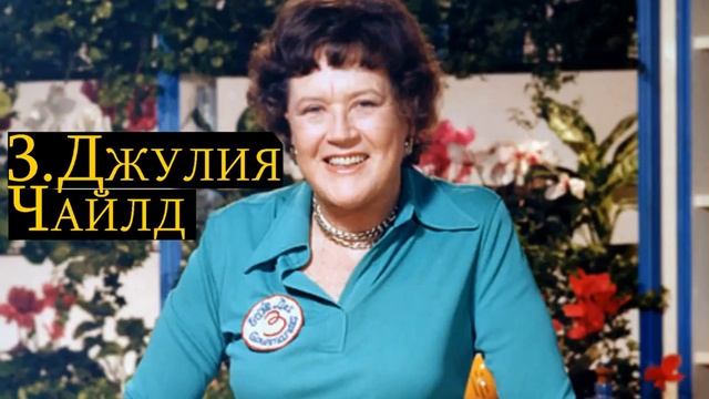 5 САМЫХ ИЗВЕСТНЫХ ШЕФ ПОВАРОВ