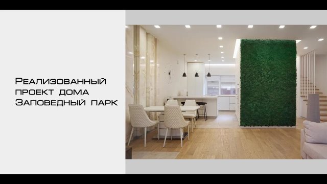 Реализованный дизайн-проект дома в стиле минимализм