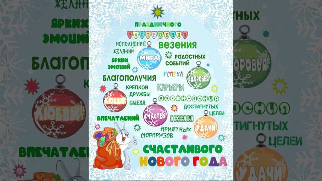 НОВОГОДНЯЯ ЕЛОЧКА