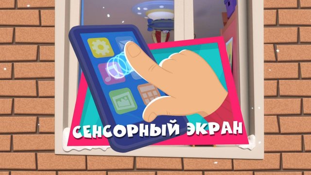 Фиксики, 4 сезон, 20 серия