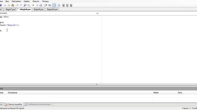 Pascal ABC.NET | Решение задач:Begin (6-10)