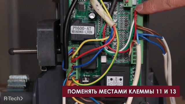 Инструкция по настройке и установке R-Tech SL1000 и 1500