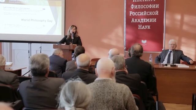 День философии в Институте философии РАН