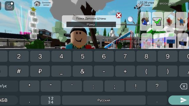 Как Сделать Скин Компота в Брукхейвен? #minecraft #роблокс #roblox #компоттоп