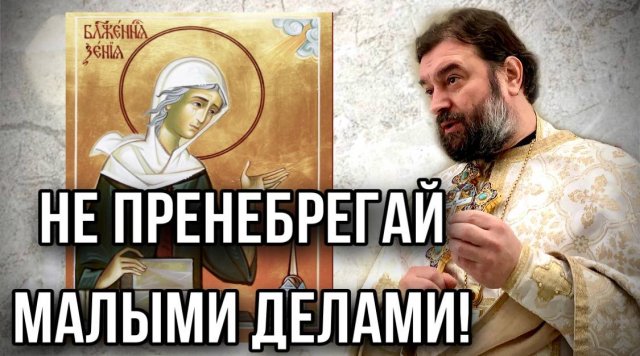Святость не рождается в комфорте. Отец Андрей Ткачёв