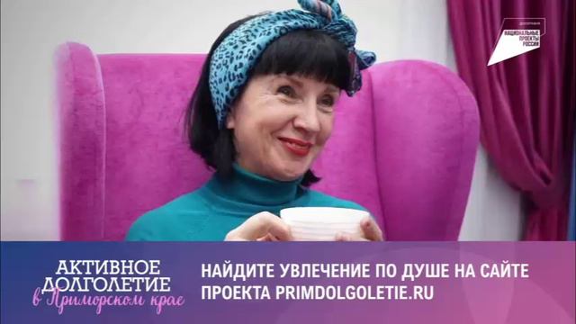 Видеоролик ПРоект Активное долголетие