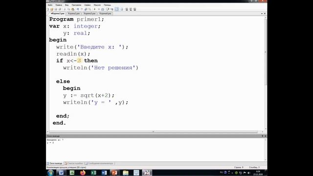 2 4 Урок№4 Решение квадратного корня