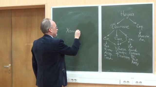 Место биологии и медицины в системе наук