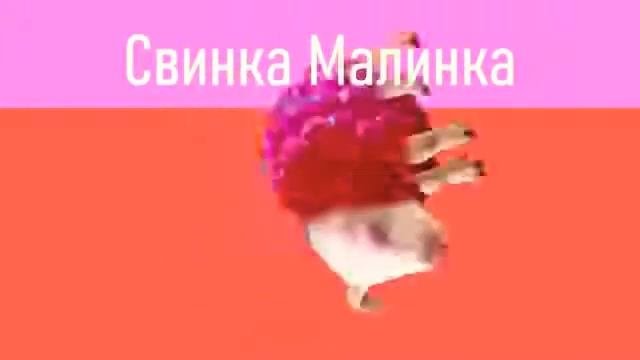 Мышка сосиска и не мышки сосиски