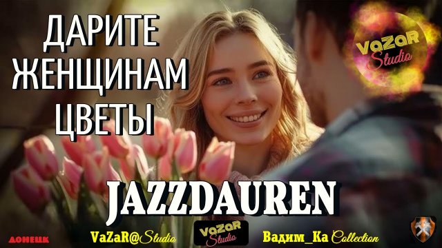 JazzDauren - Дарите Женщинам Цветы [VaZaR@S†udio]