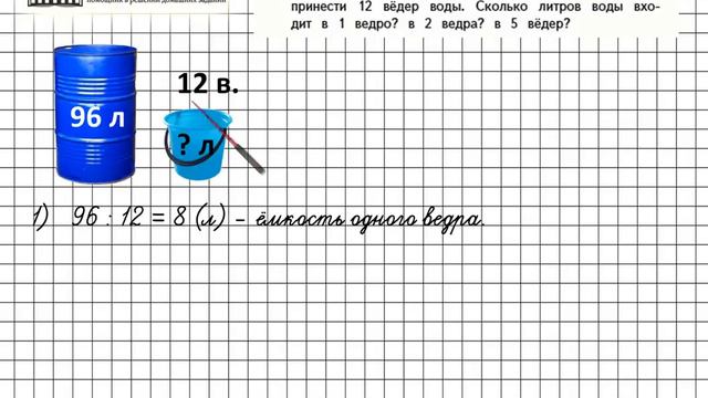 Страница 8 Задание 25 – Математика 4 класс (Моро) Часть 1