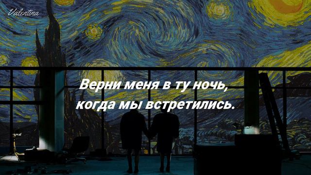 Lord Huron - The Night We Met (Текст и перевод песни)