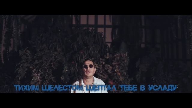 Гио Пика-Листопадом.МИНУС.КАРАОКЕ.Со словами.