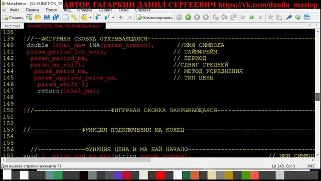 ПРОГРАММИРОВАНИЕ MQL4 РОБОТЫ, СОВЕТНИКИ С НУЛЯ УРОК 54 ФУНКЦИЯ ТРЕЙЛИНГ СТОПА ПО ПАРАБОЛИКУ