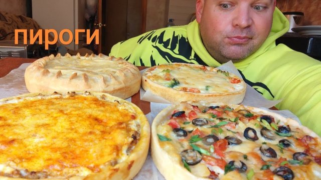 МУКБАНГ Пироги на песочном тесте/ОБЖОР выпечки