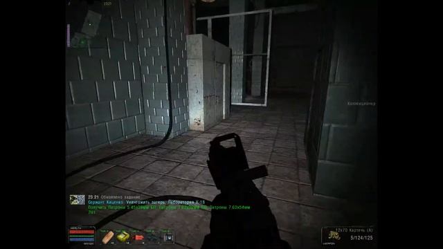 Объединенный Пак 2.2 - Тайник бандита в Х-18.