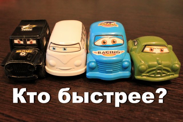 Мультики про Машинки Гонка Крутых Тачек
