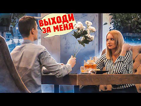 ПРАНК НА ПЕРВОМ СВИДАНИИ: ДЕВУШКА В ШОКЕ / БОРЯМБА
