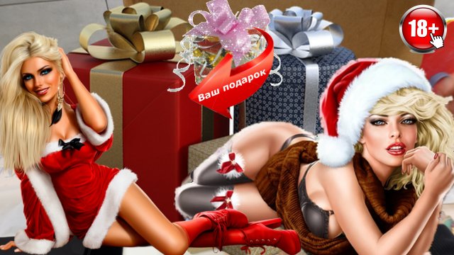 Подарки на Новый год! Моим любимым зрителям Друзьям ???