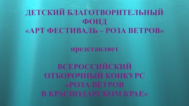 Роза Ветров в Краснодарском крае