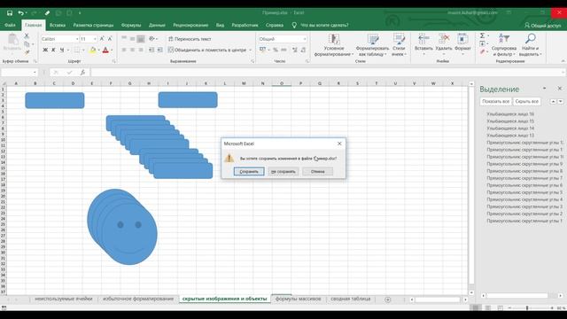 Уменьшить размер файла Excel