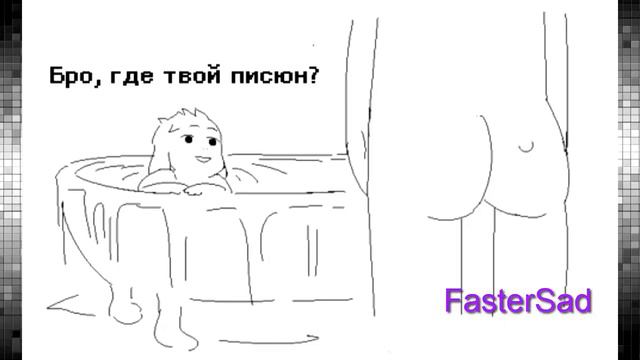 Смешные анимации UnderTale (Анимации)