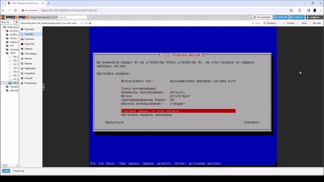 Linux - Установка дистрибутива на программный рейд (mdadm)