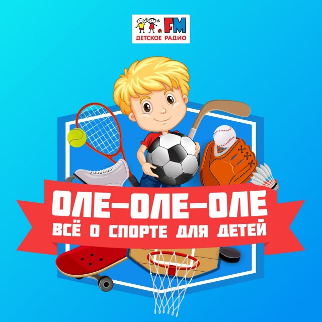 Оле-Оле-Оле: Аквабайк