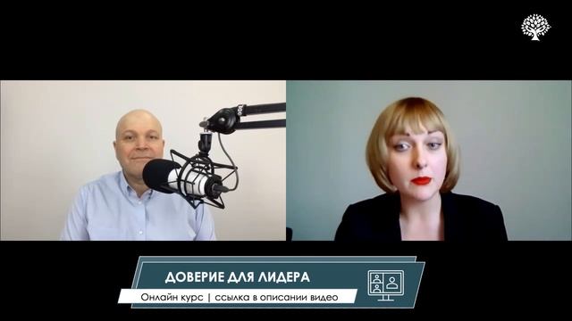 GENDALF Как вырастить доверие внутри компании