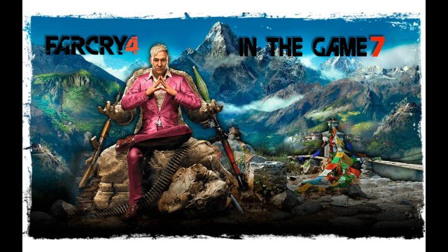 Far Cry 4 - Прохождение Серия #7 [Путешествуем]