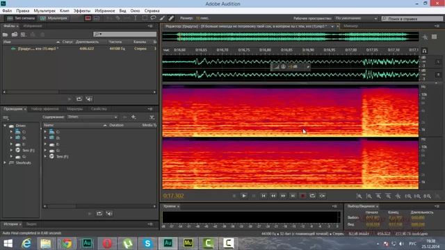 Adobe Audition CC  как убрать голос в Adobe Audition СС