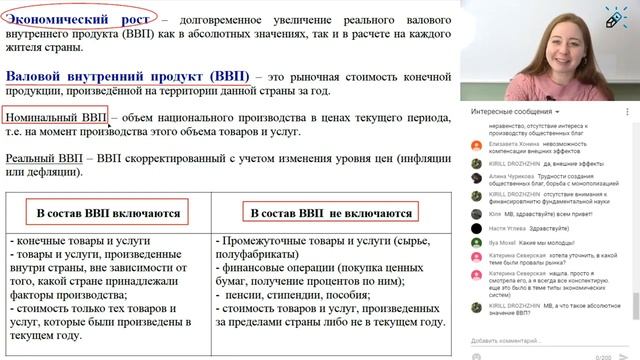 Что такое экономический рост, ВВП и ВНП